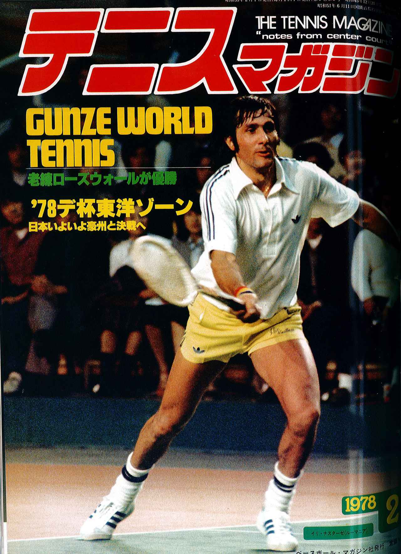 Tennis Magazine (36冊)17.18.19年 1月号〜12月号 テニスマガジン 2019年 12 月号 特集:憧れは「ロジャー