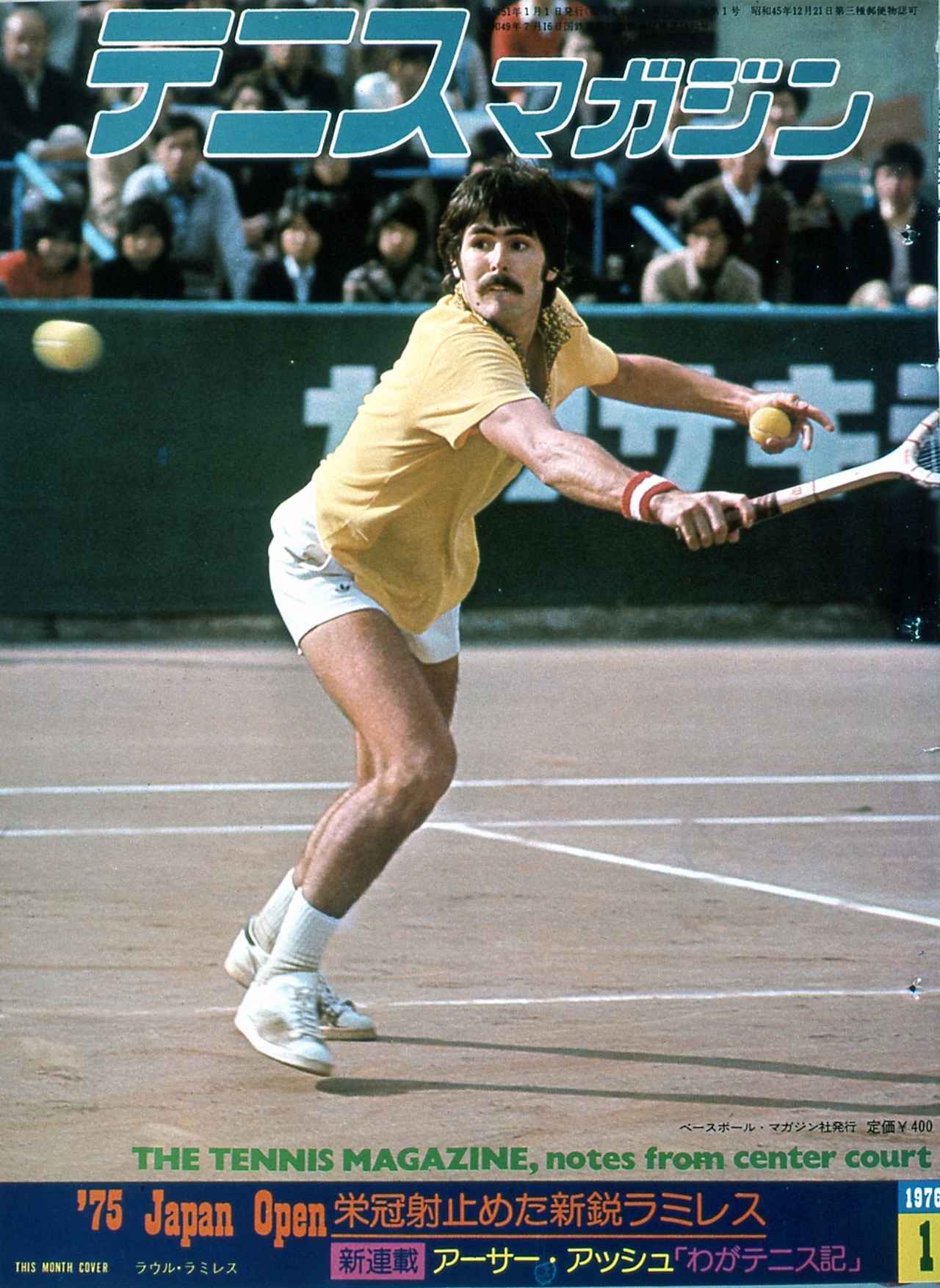 テニスマガジンONLINE｜tennismagazine.jp