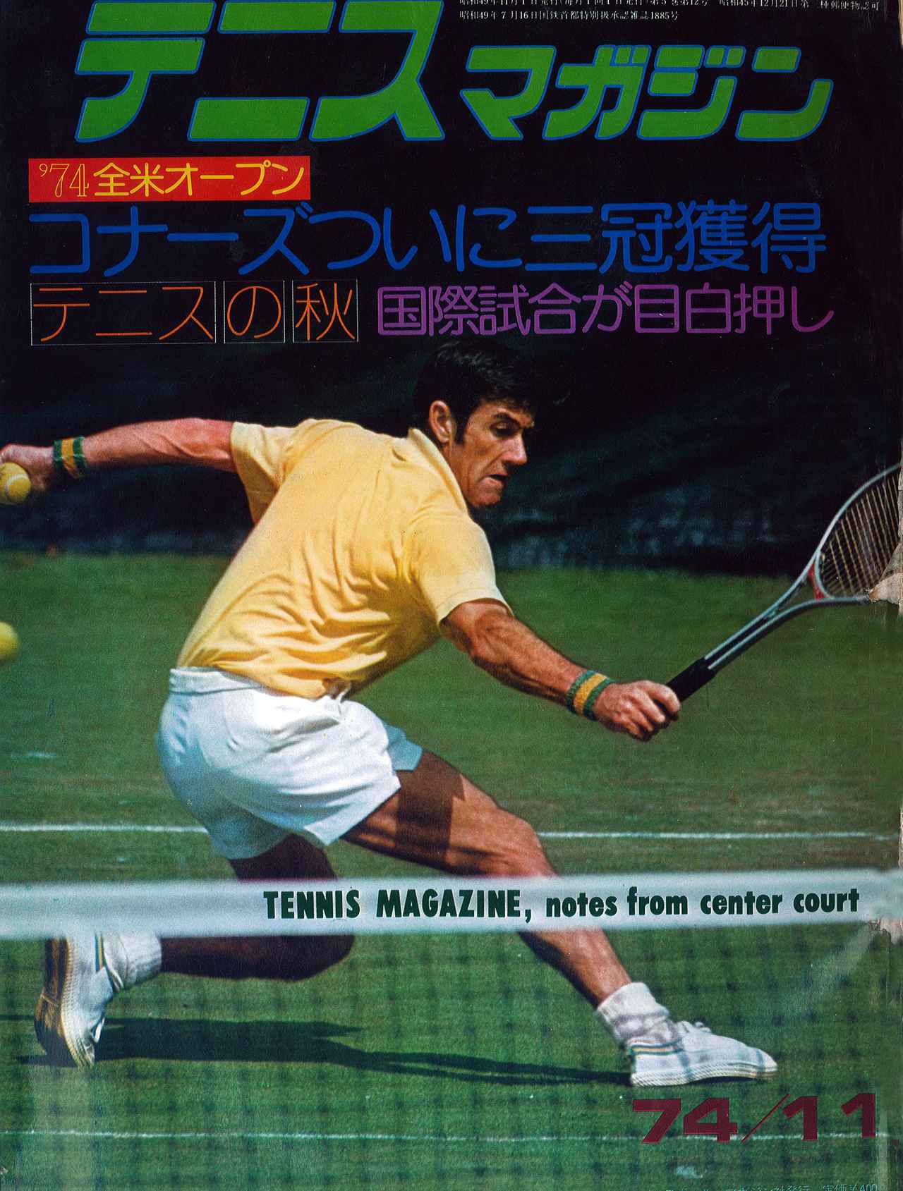Tennis Magazine (テニスマガジン) 2014年 02月号 テニスマガジンONLINE｜tennismagazine.jp