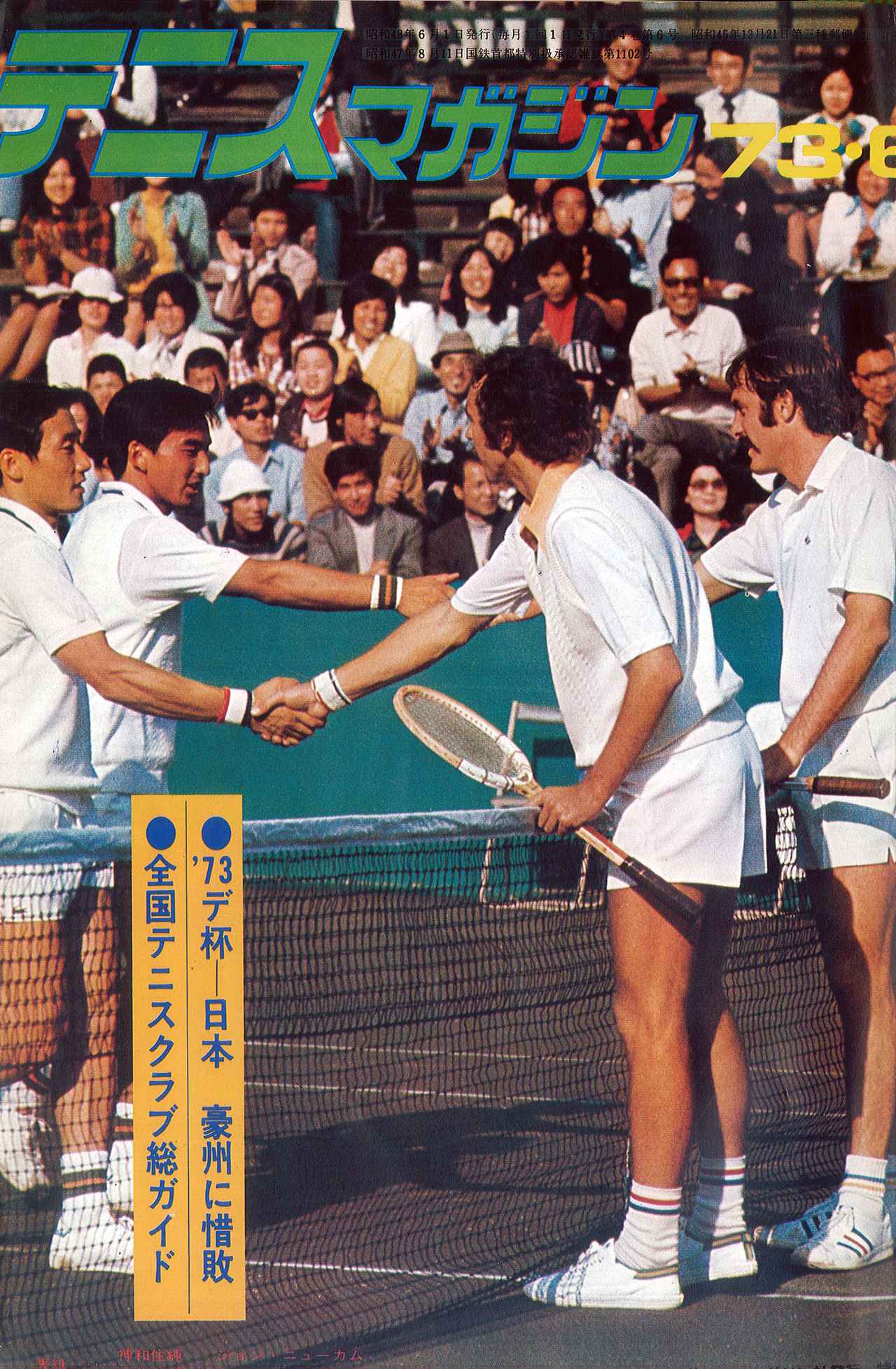 テニスマガジンONLINE｜tennismagazine.jp