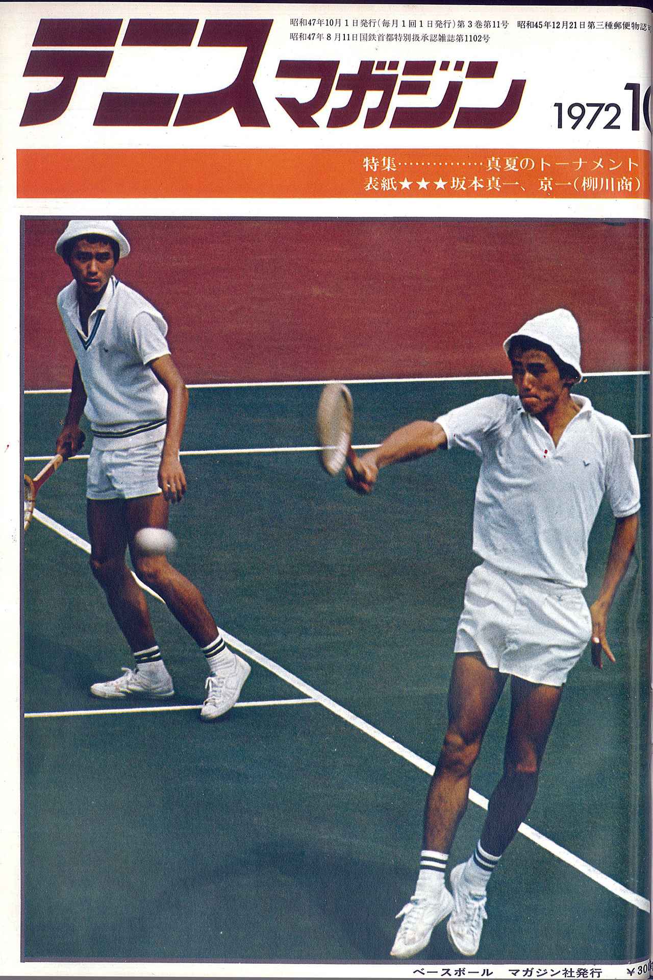 テニスマガジンONLINE｜tennismagazine.jp