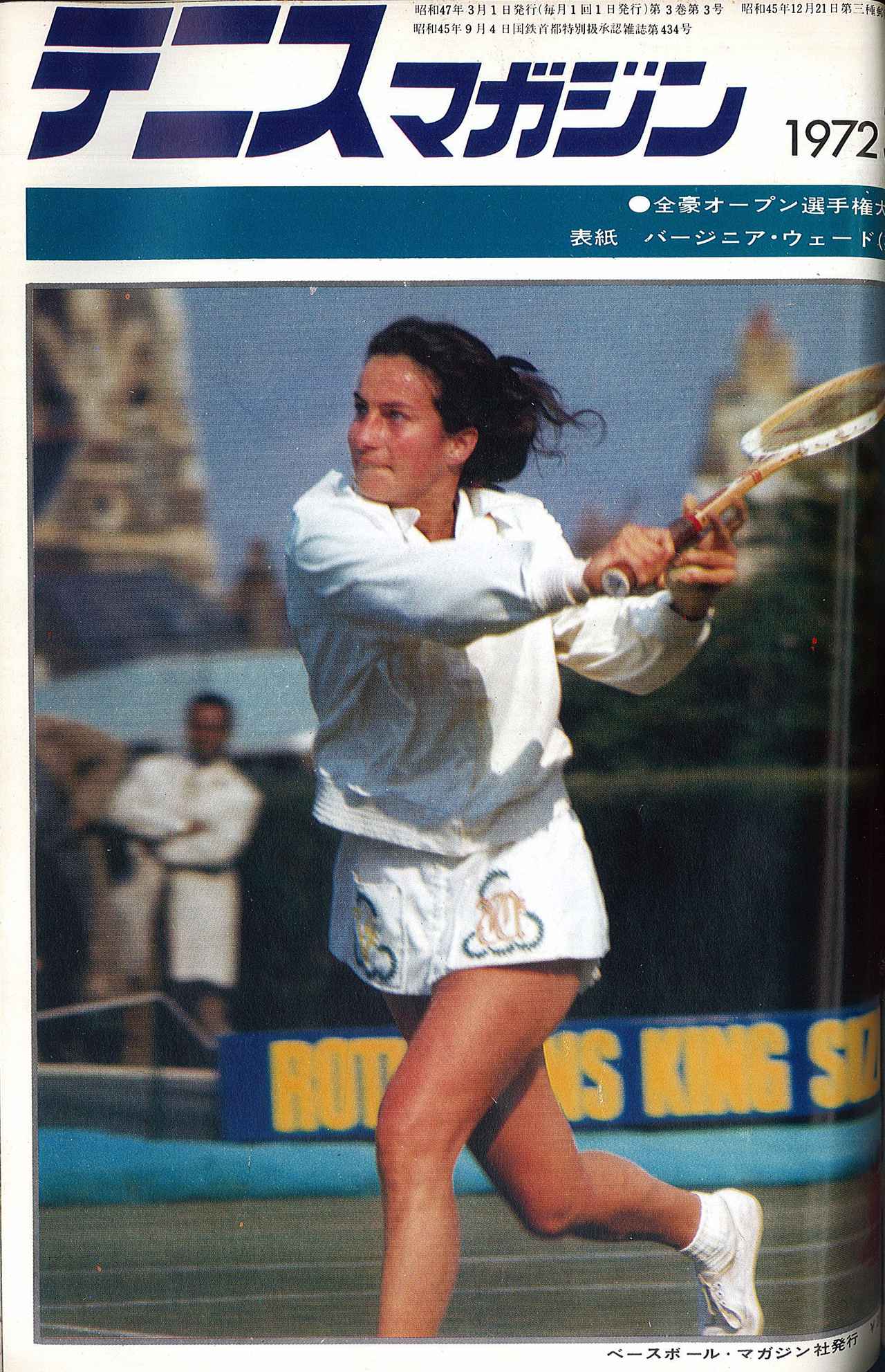 TENNIS MAGAZINE 2013年1〜12月号 テニスマガジンONLINE｜tennismagazine.jp