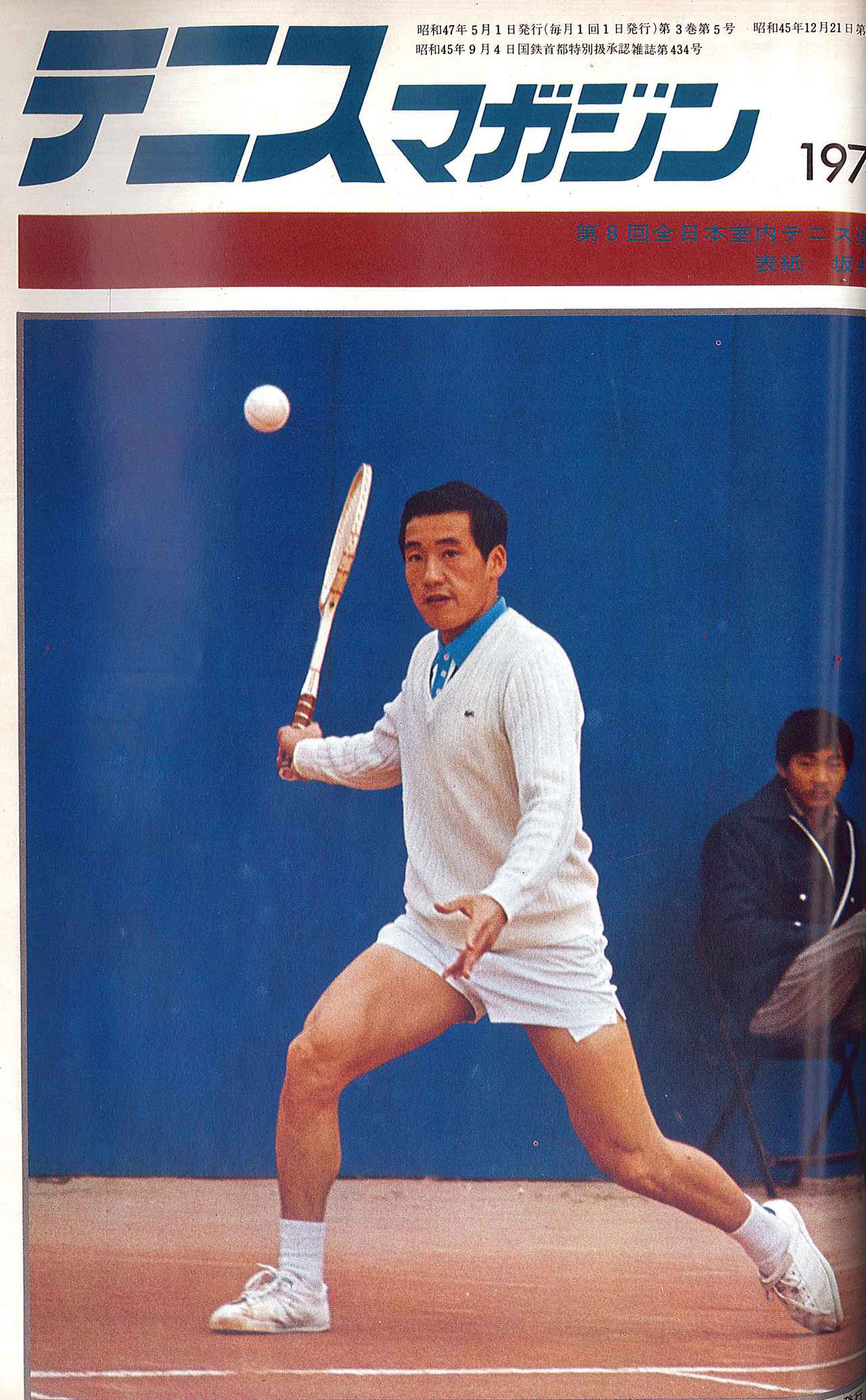 テニスマガジンONLINE｜tennismagazine.jp