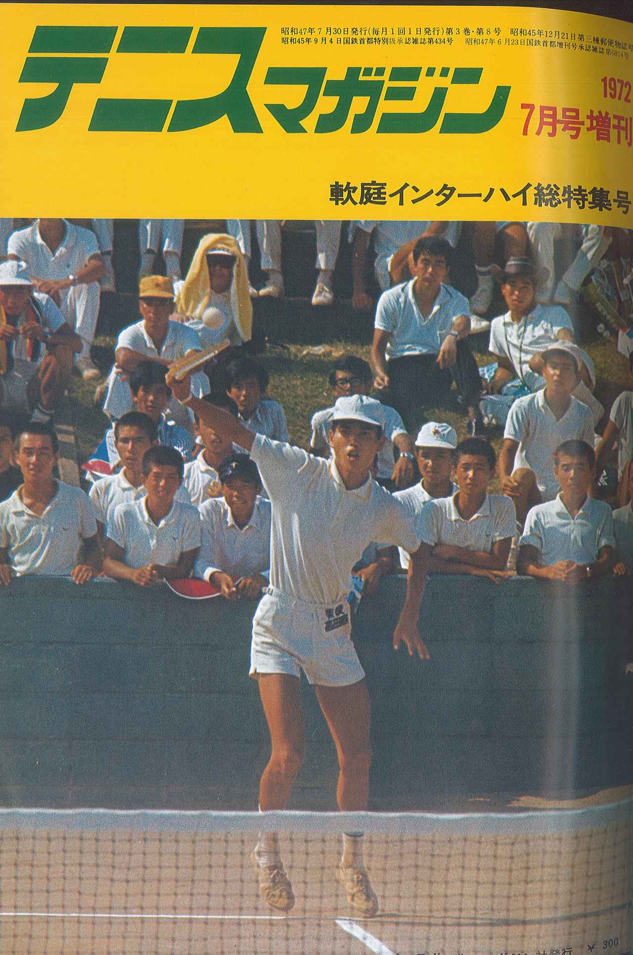 テニスマガジンONLINE｜tennismagazine.jp