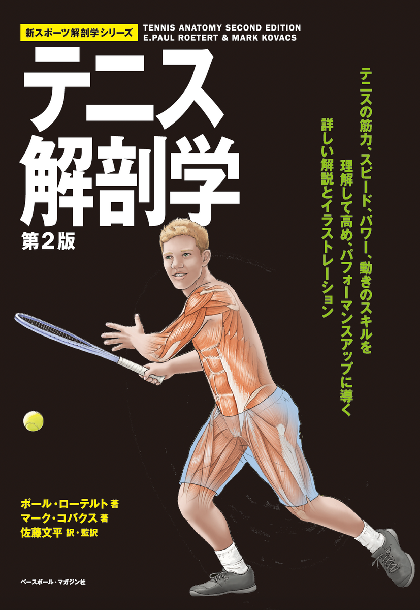 テニスマガジンONLINE|tennismagazine.jp テニスマガジンONLINE|tennismagazine.jp