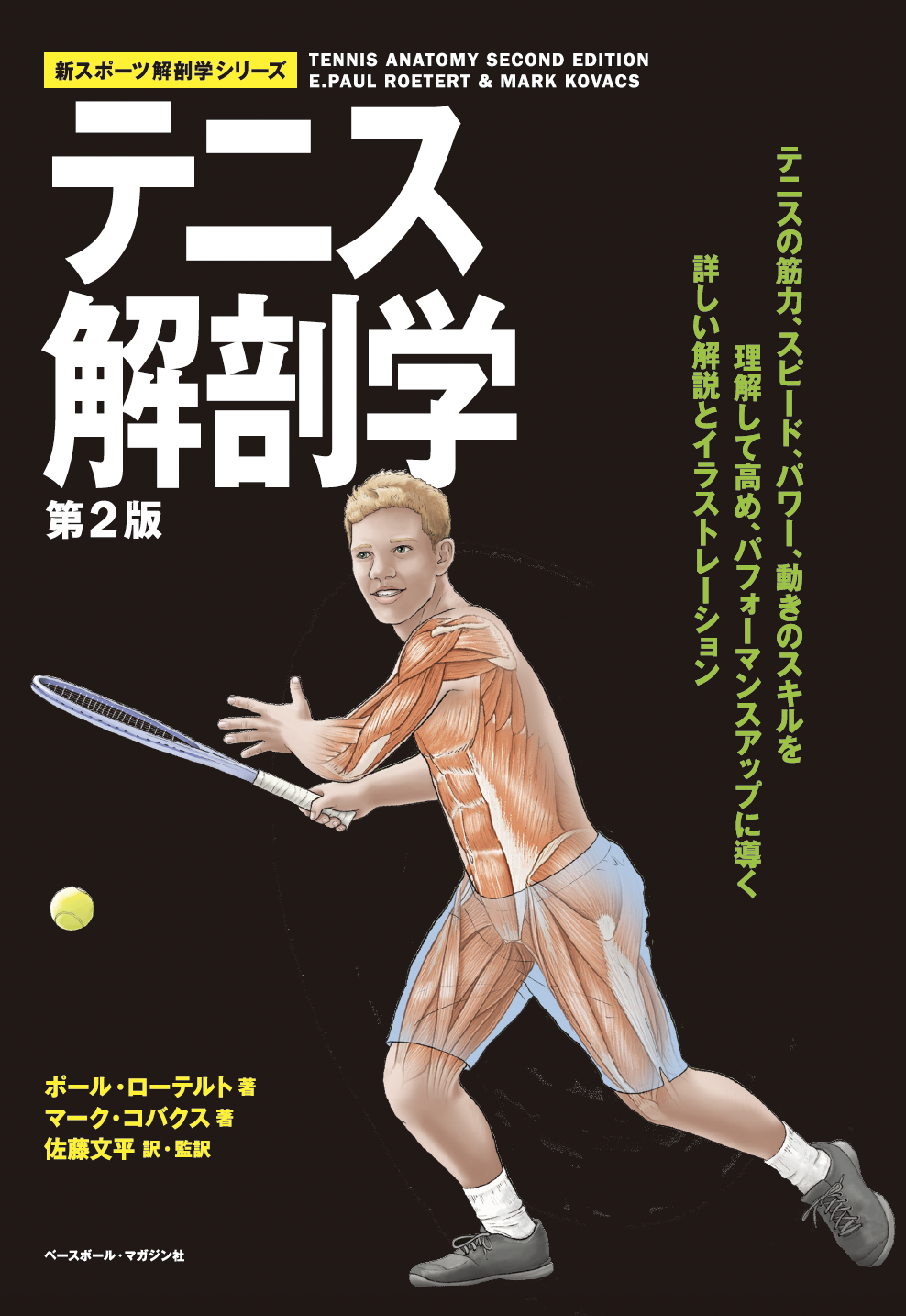 テニスマガジンONLINE｜tennismagazine.jp
