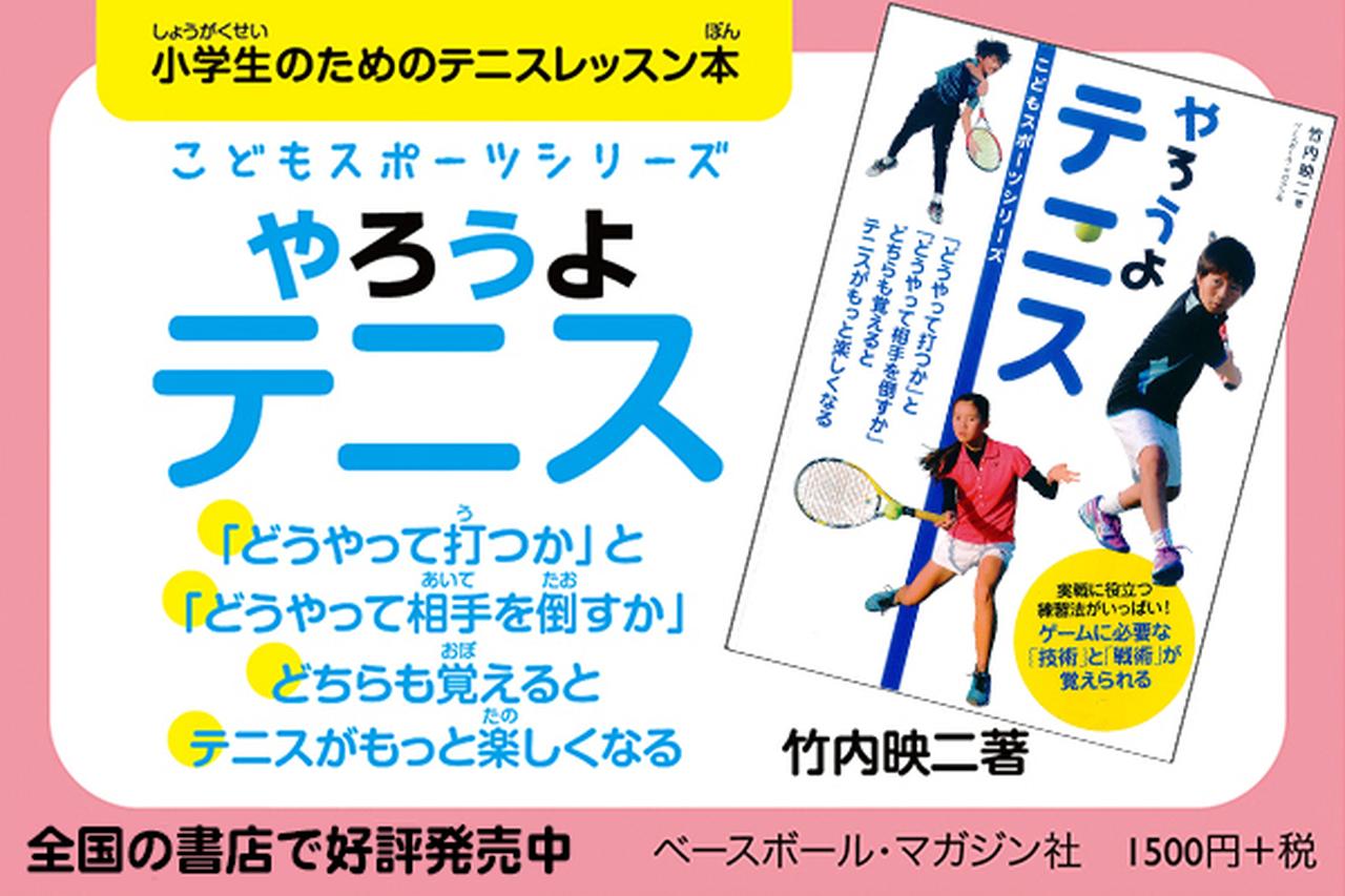 テニス 世界の技術 (1977年) (講談社スポーツシリーズ) ヴィック・ブレーデンのテニス・クリニック(講談社スポーツ